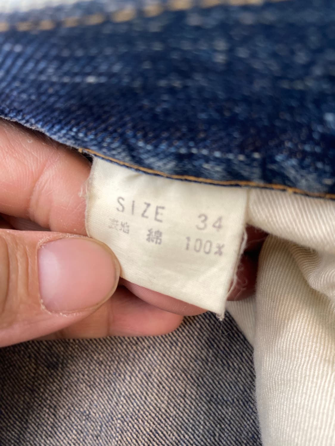 Homesick navy selvage pant 상품이미지7