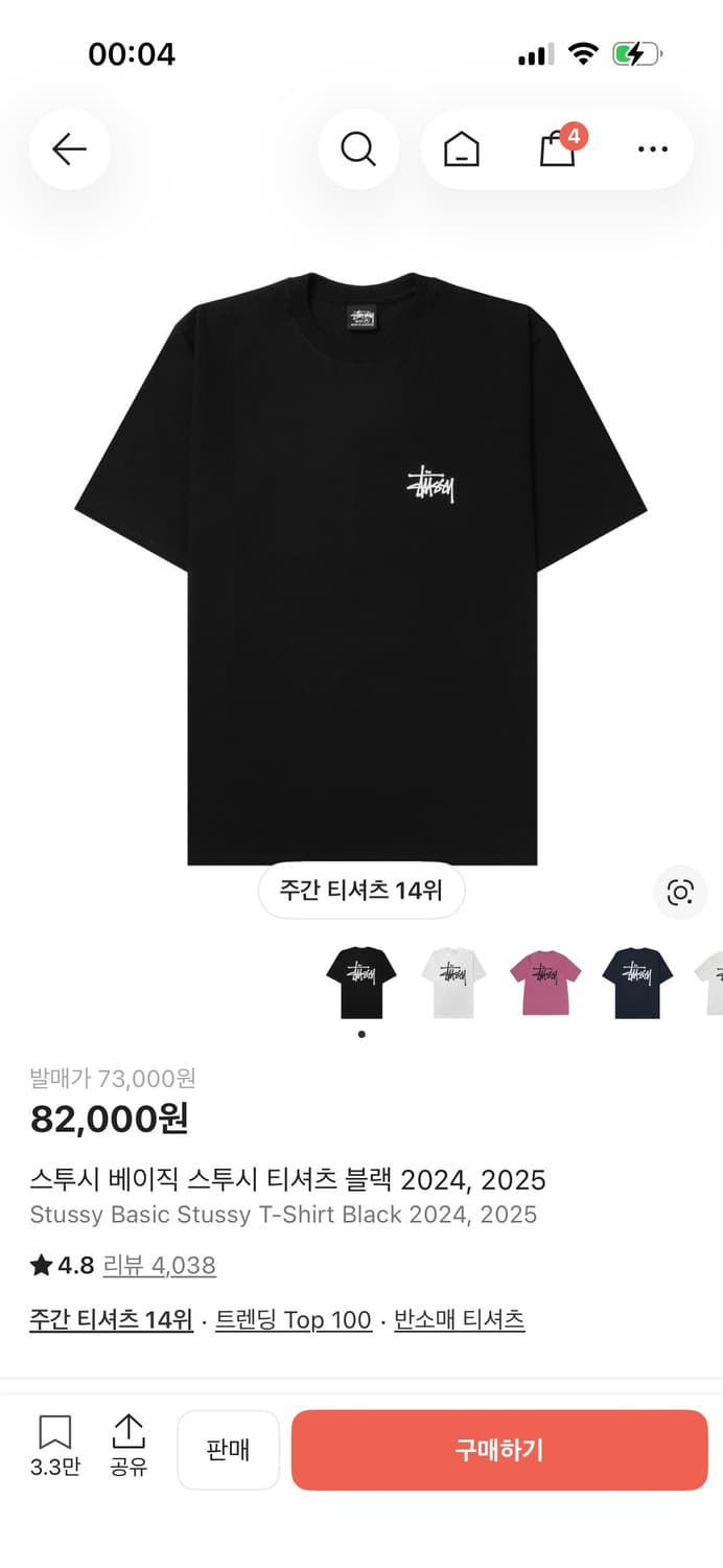 스투시 반팔 미개봉 새상품 상품이미지1