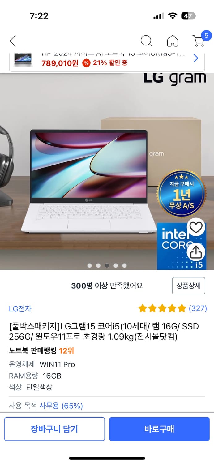 Lg그램15 상품이미지2