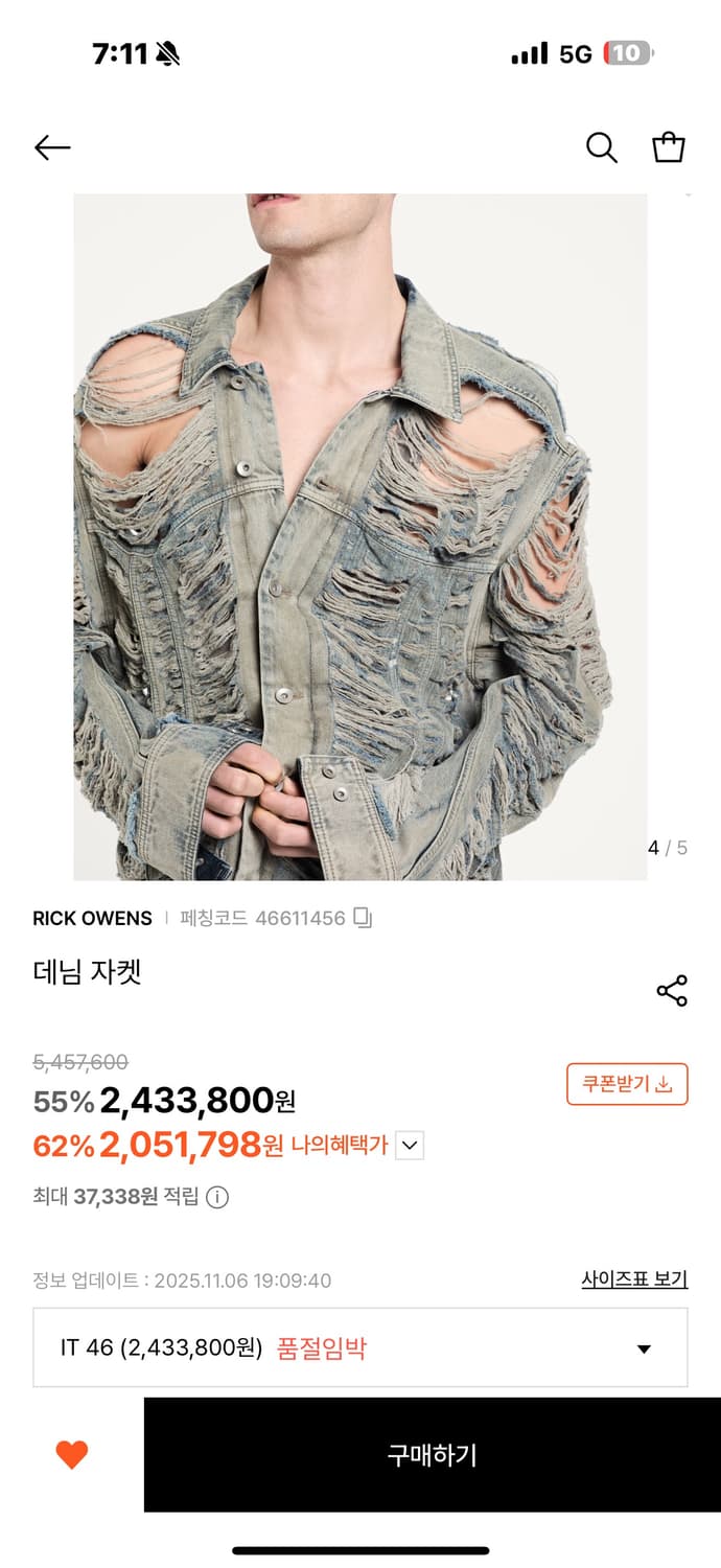 릭오웬스점보데님셔츠자켓46사이즈 상품이미지1