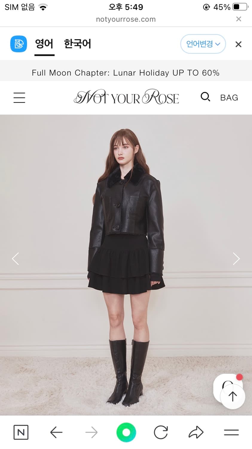 낫유어로즈 Short reversible leather mustang 상품이미지5