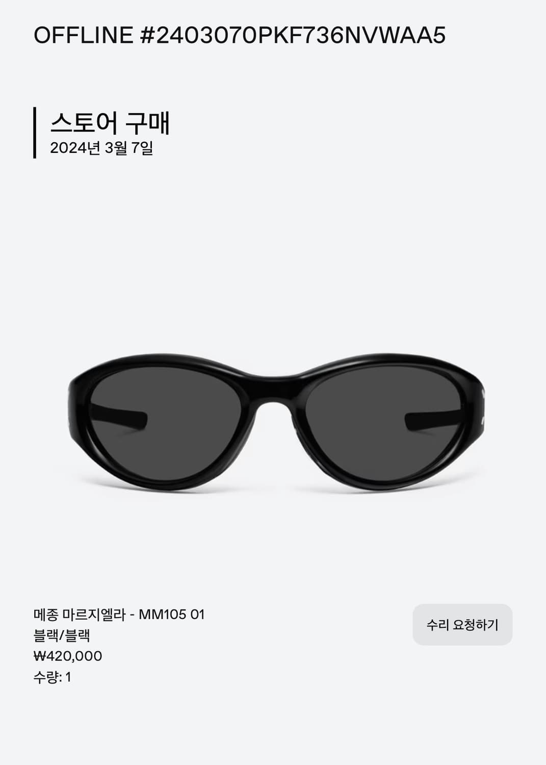 젠틀몬스터 마르지엘라 MM105 상품이미지5