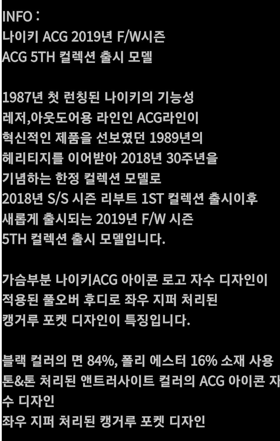 [L사이즈] 나이키 ACG 풀오버 블랙 후드티 상품이미지8