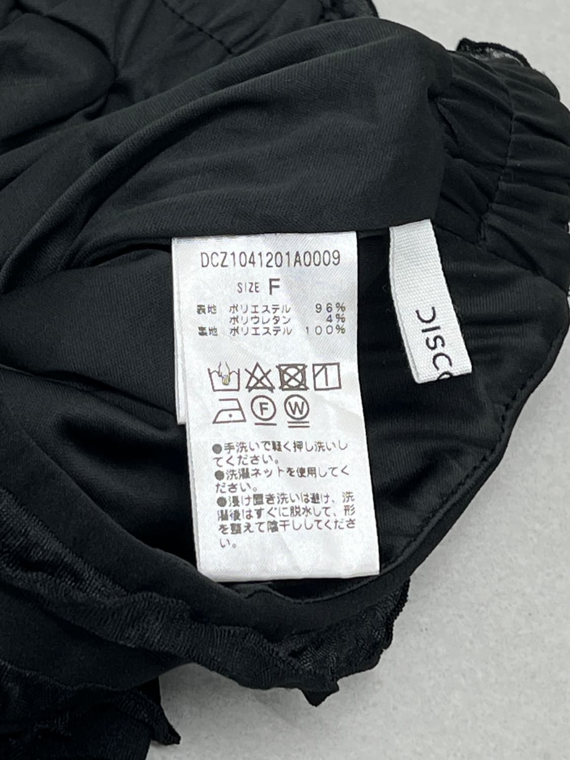 CISCOAT 프릴 롱 스커트 상품이미지4