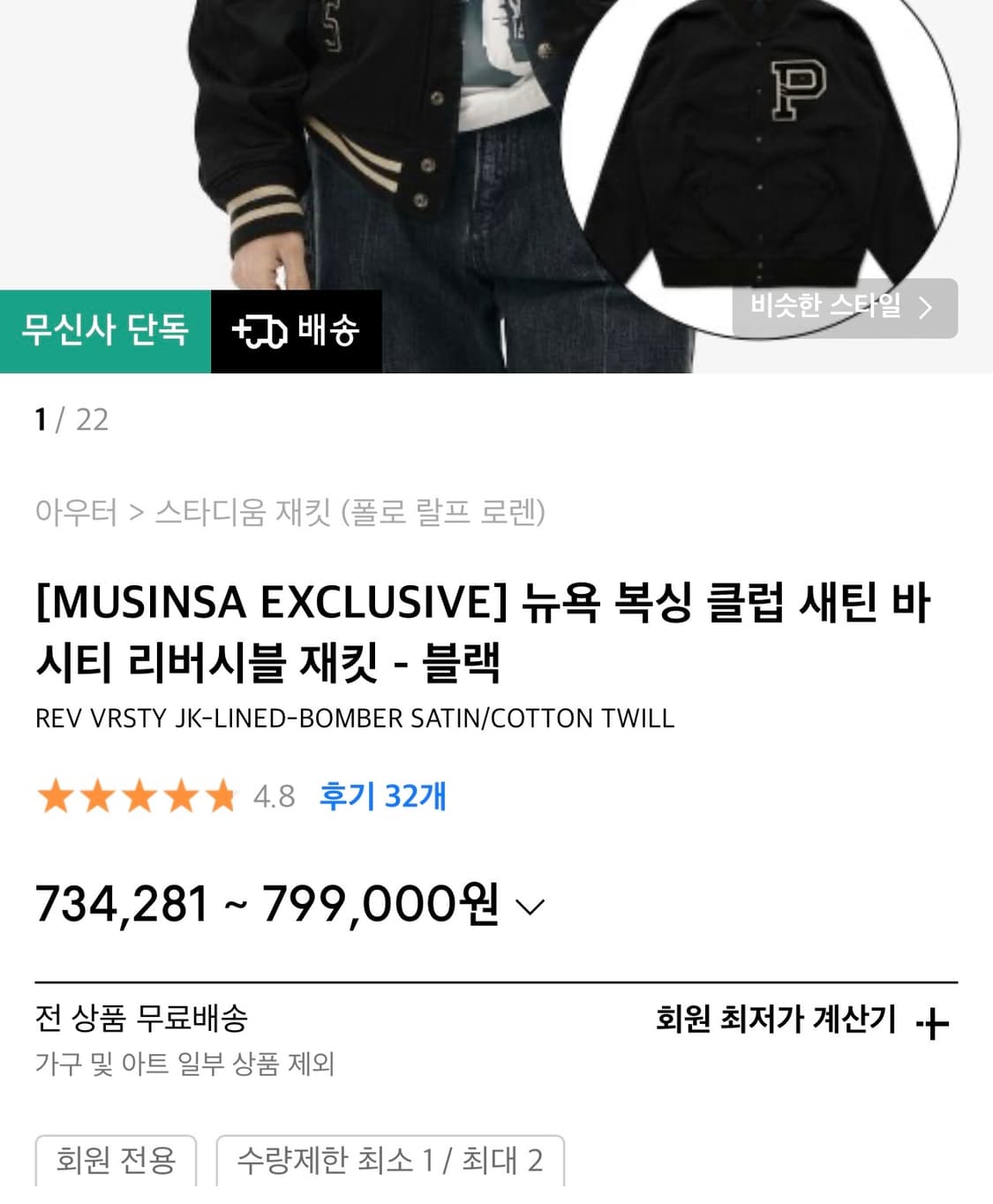 폴로랄프로렌 복싱클럽 리버시블 바시티자켓 M 상품이미지10