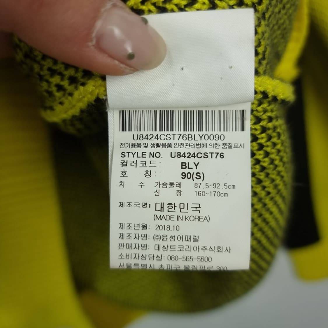 [엄브로] 빅로고 쟈카드 오버핏 니트 볼트 M18748 상품이미지7