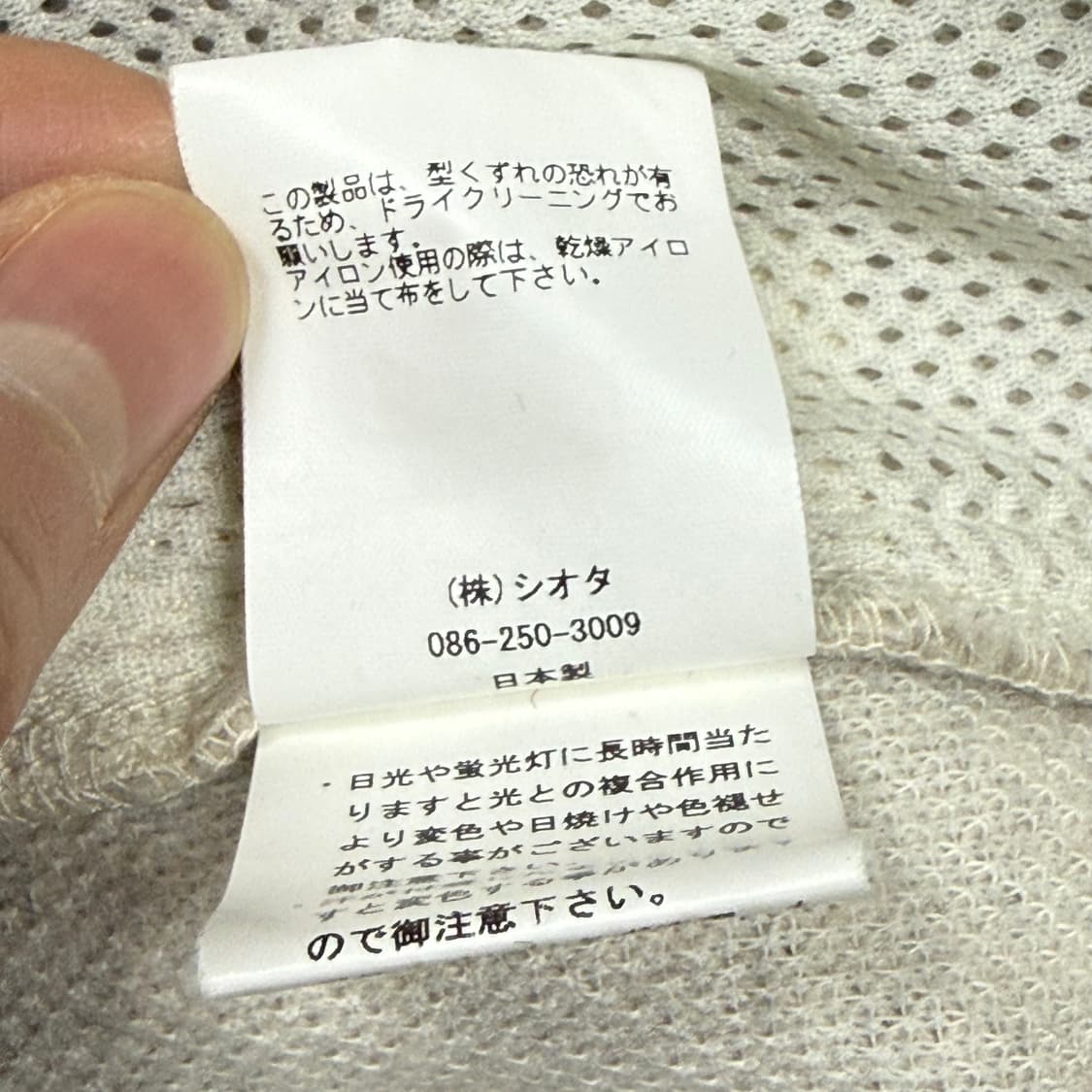 (107) 시오타 수빈 코튼 울블렌드 파일 자켓 상품이미지8