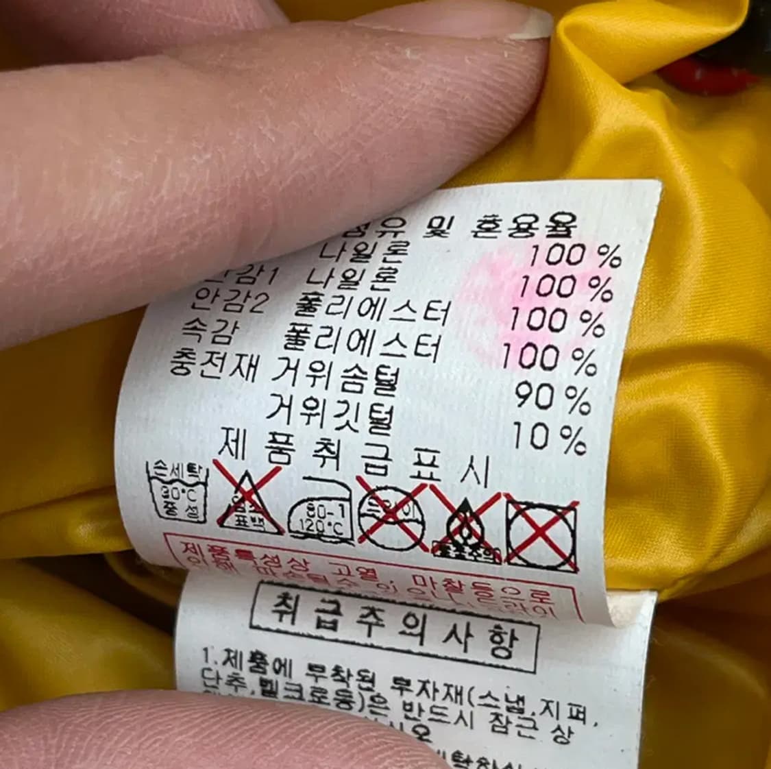 디스커버리 헤비다운 대장급 거위털 패딩 (90) 160 상품이미지5