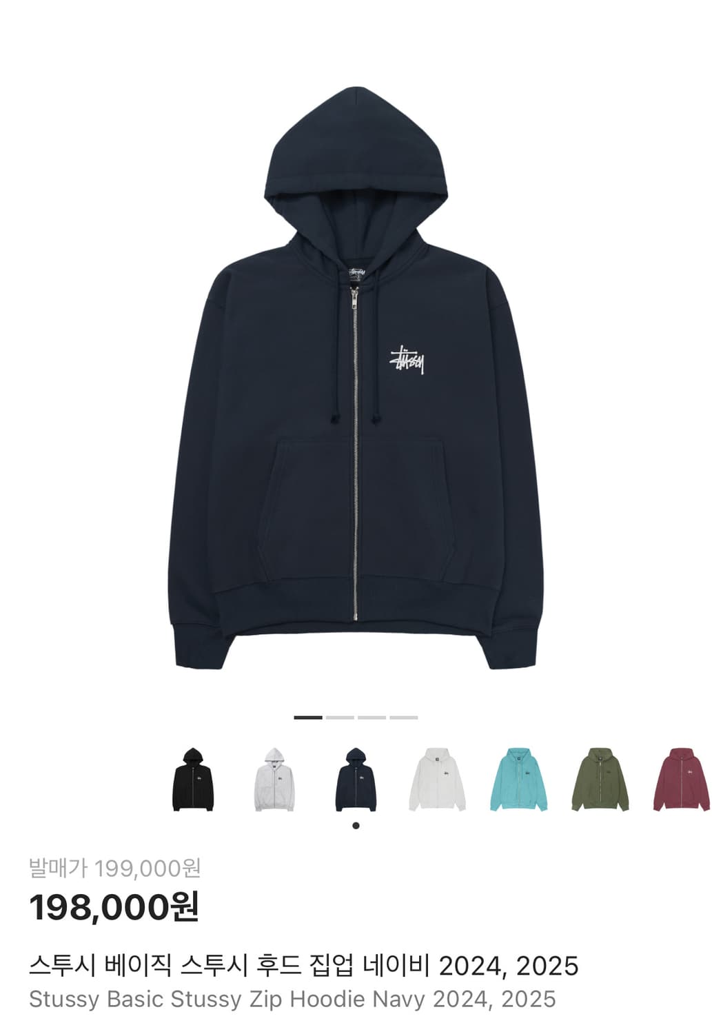 스투시 베이직 후드집업 네이비 상품이미지1