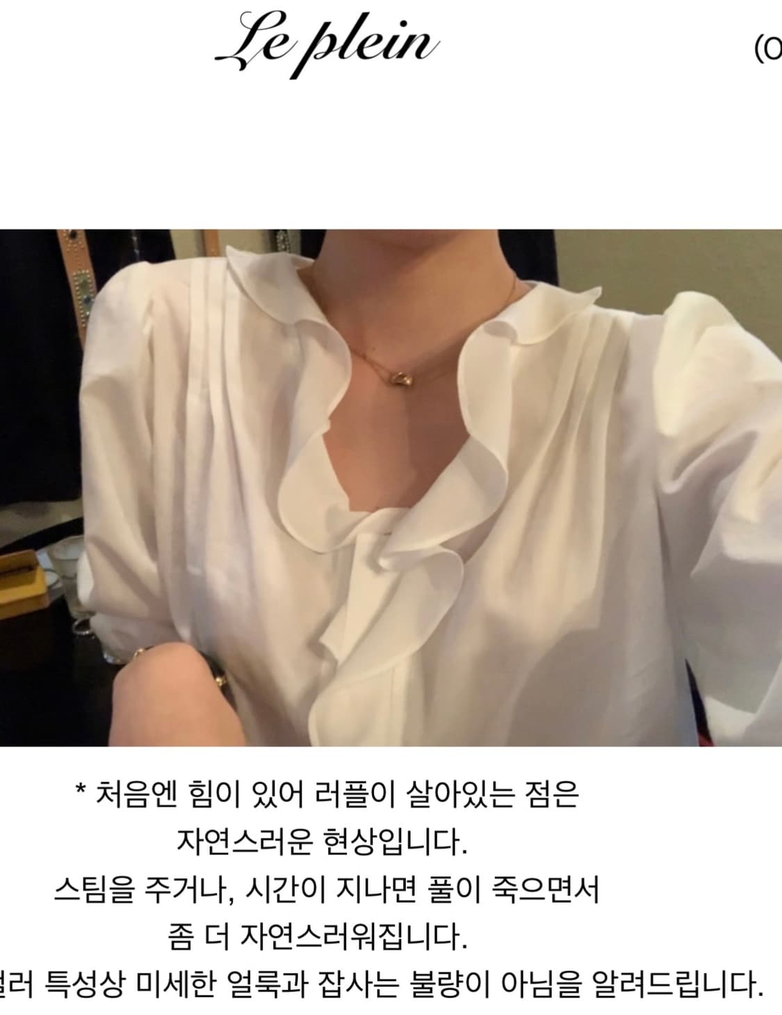 (새상품) 르플레인 글로리 블라우스 상품이미지6