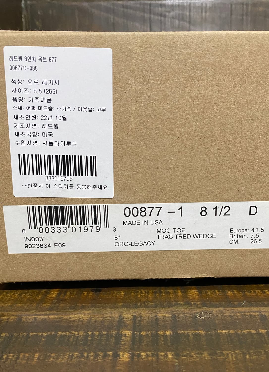 레드윙 상품이미지6