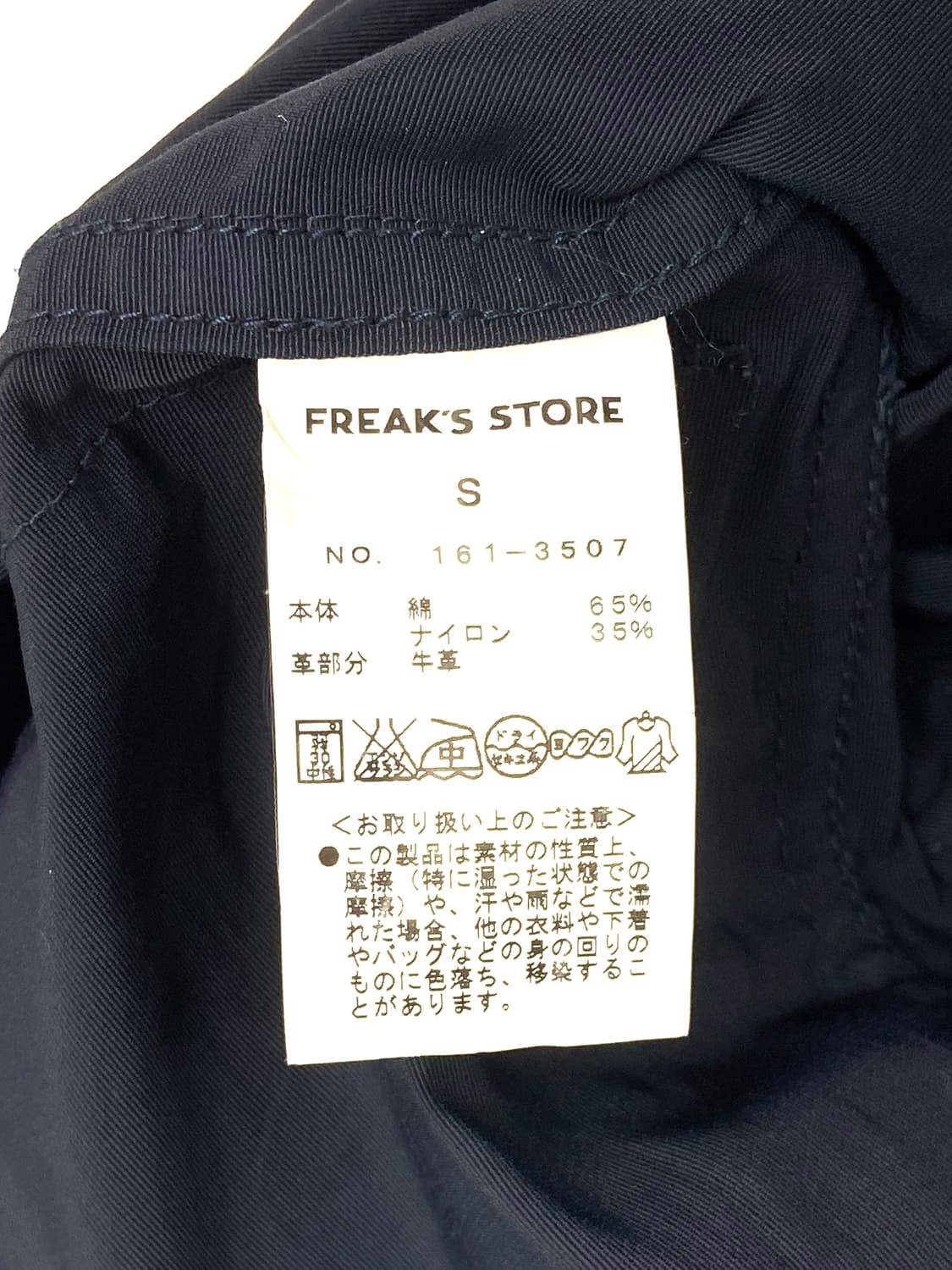 Freak’s store mountain jacket navy 상품이미지8