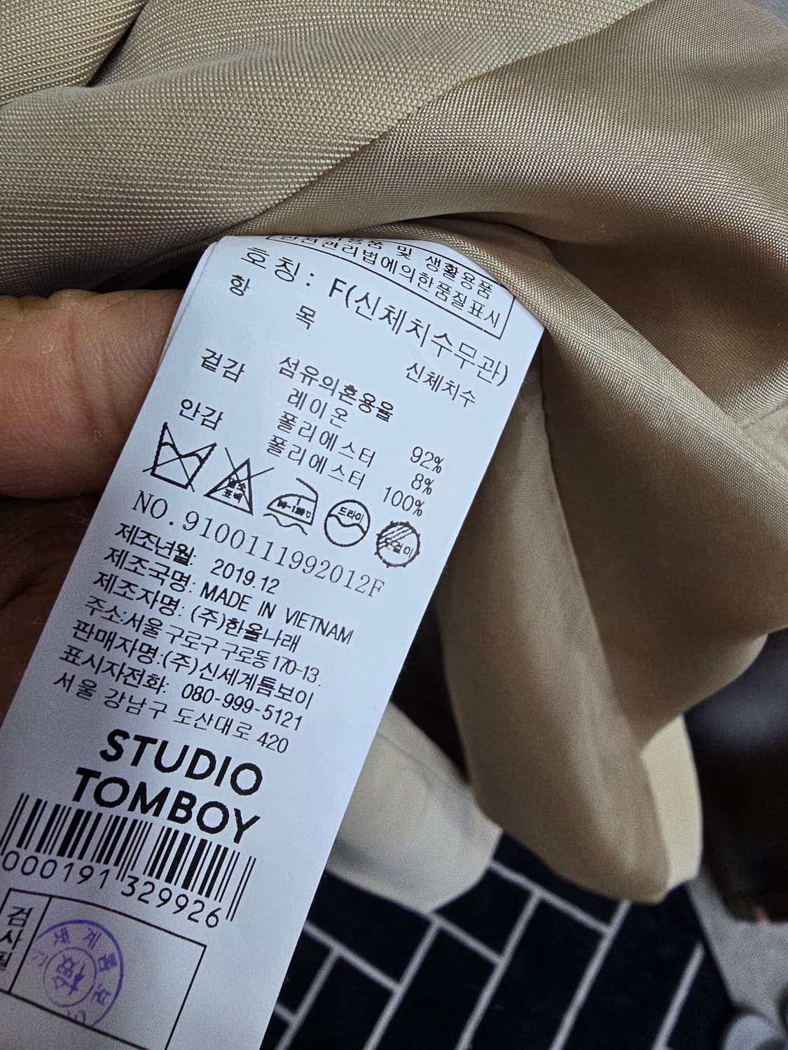 스튜디오톰보이 베이지 트랜치코트 (1723) 상품이미지4