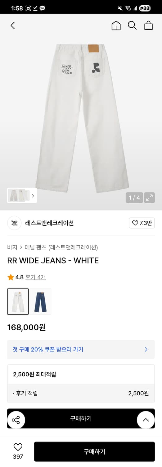 Rest&Recreation 와이드진 레스트앤레크레이션 새상품 미개봉 상품이미지2