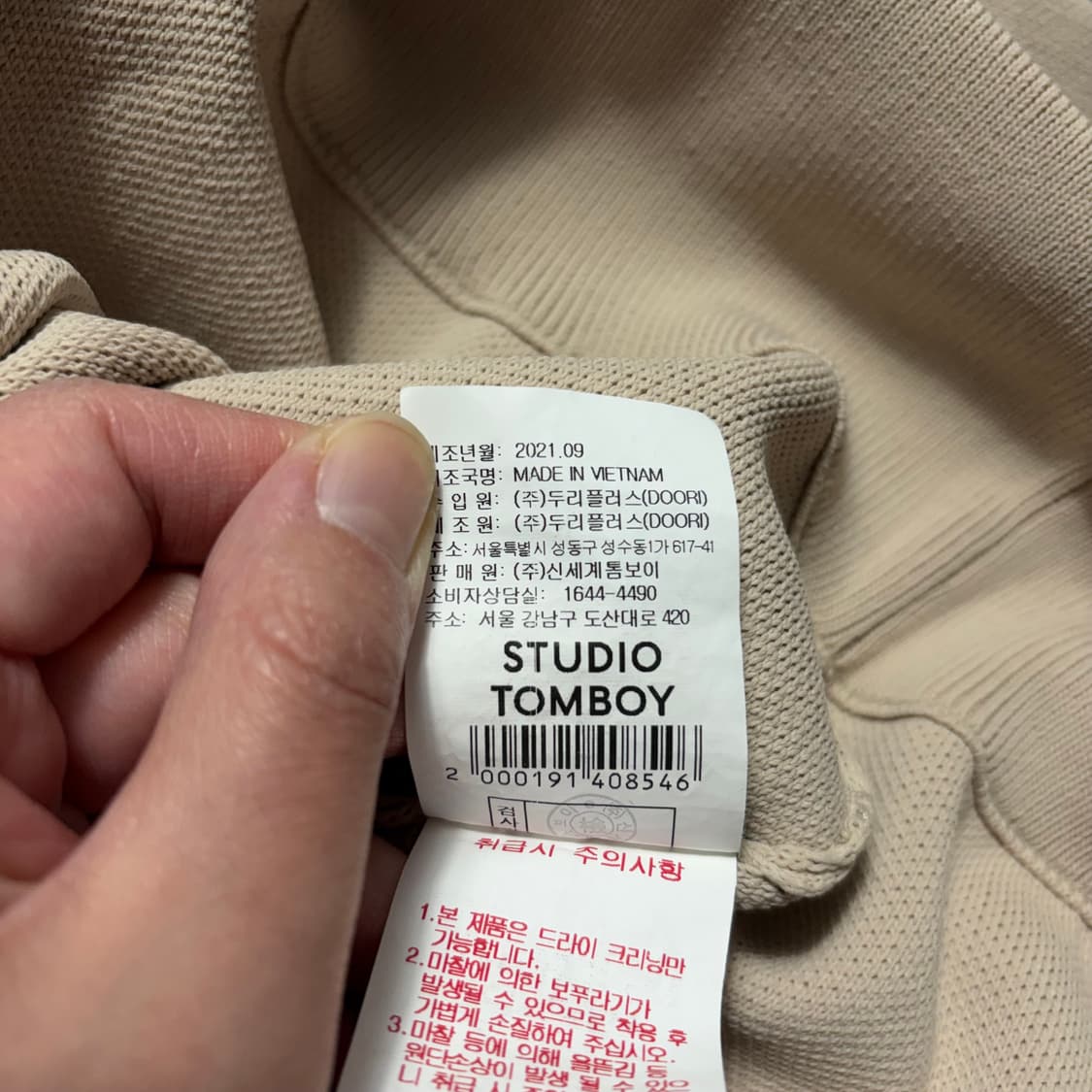 스튜디오 톰보이 베이지 맨투맨(Free) 상품이미지5
