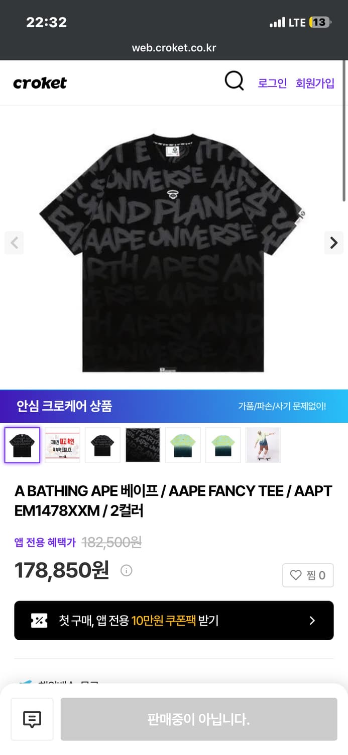 AAPE 베이프 에이프 티셔츠 블랙 (정품 새상품) 상품이미지1