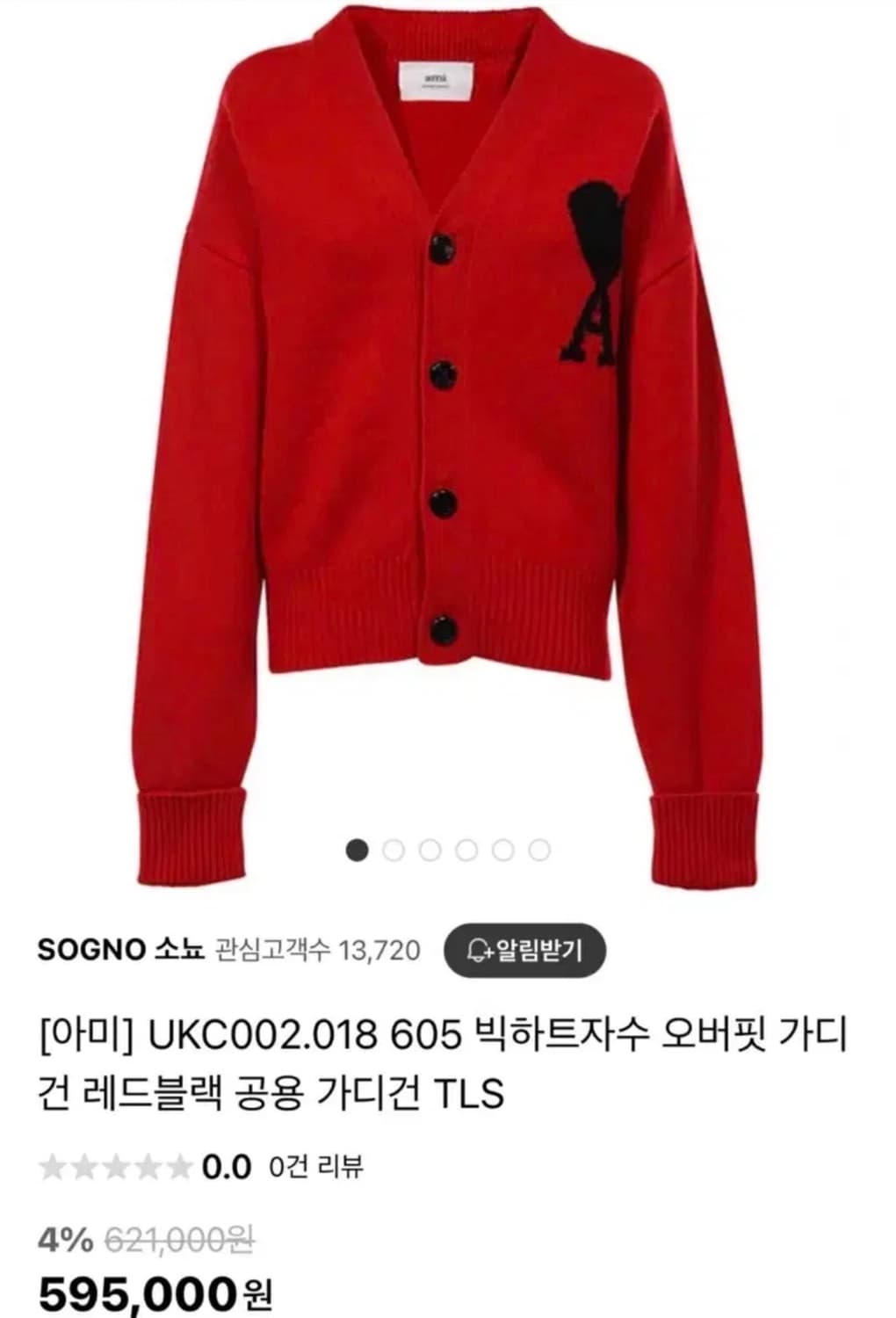 아미 가디건s 상품이미지1