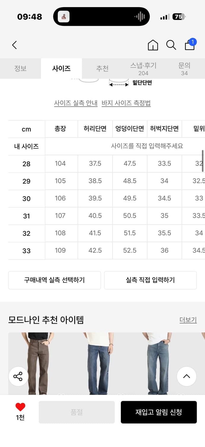 모드나인 화이트 데님 팬츠 32사이즈 MOD7ww 상품이미지6