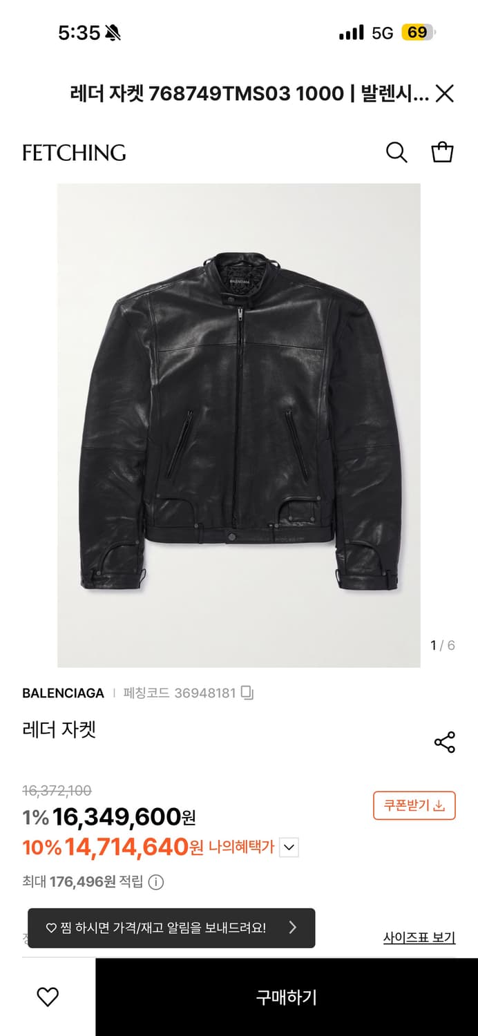 발렌시아가 디컨스트럭티드 레더 자켓 4 상품이미지1