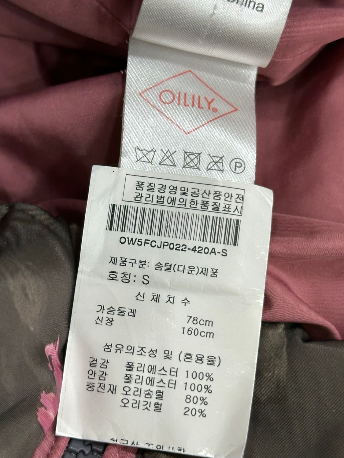 오일릴리 오리털 패딩 상품이미지8