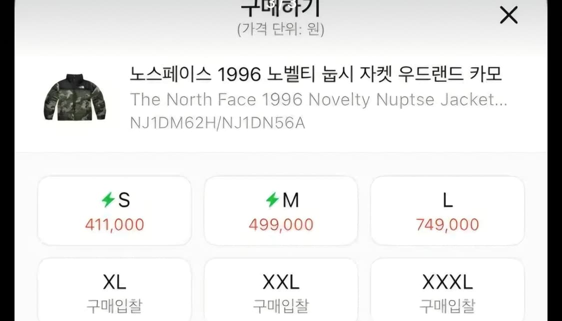 (L,100)노스페이스1996눕시 카모 패딩 상품이미지9