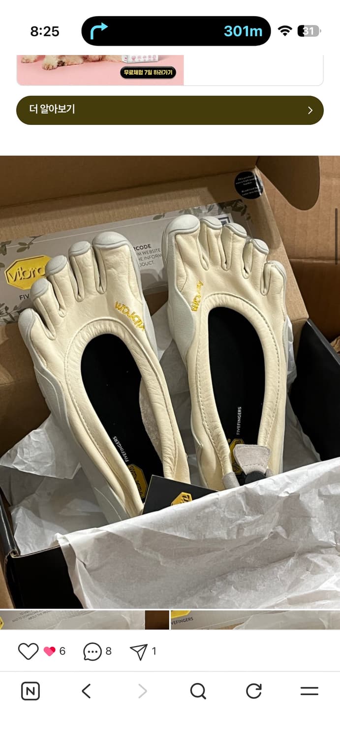 비브람 클래식 에보 버터 38 구해요!!!37도 괜찮습니다 상품이미지1