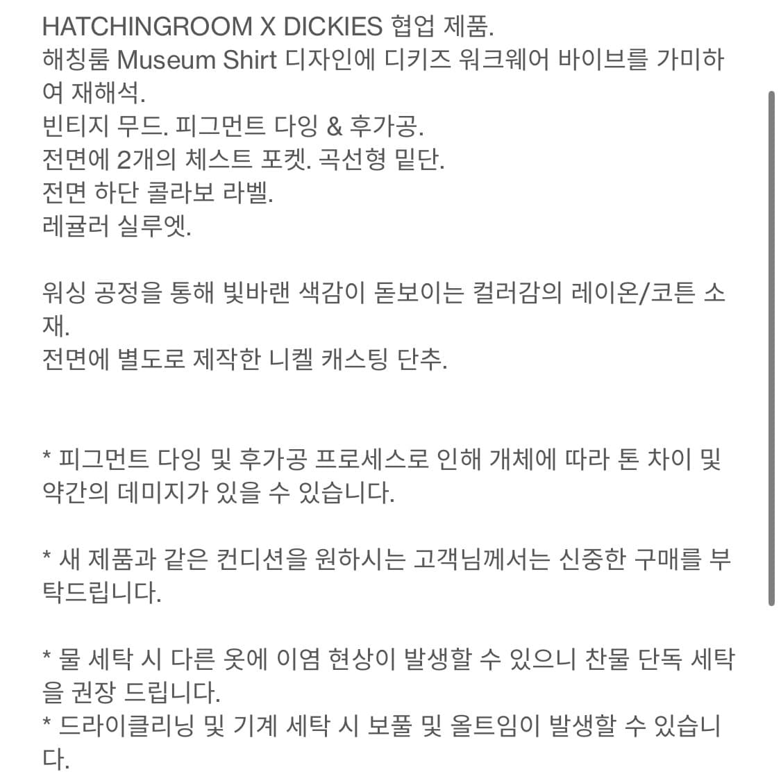 [3(M)] 해칭룸 x 디키즈 뮤지엄 워크셔츠 다이드 다크 네이비 상품이미지4