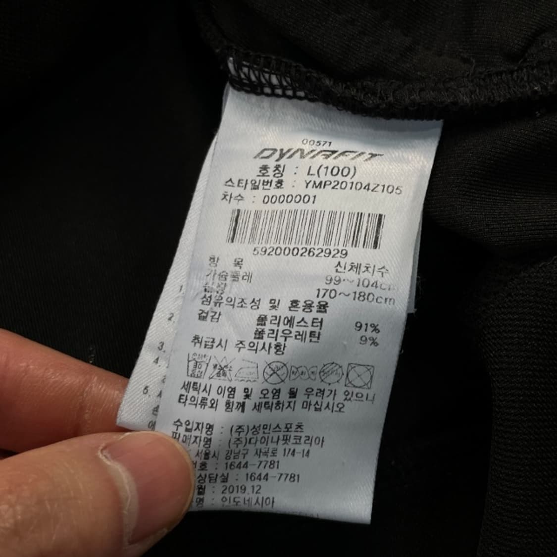 100 다이나핏 집업  상품이미지4