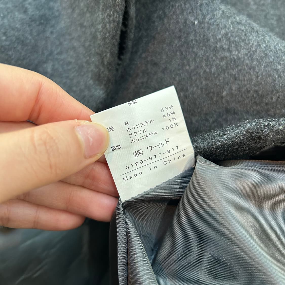 챠콜 카라 울 자켓 상품이미지6