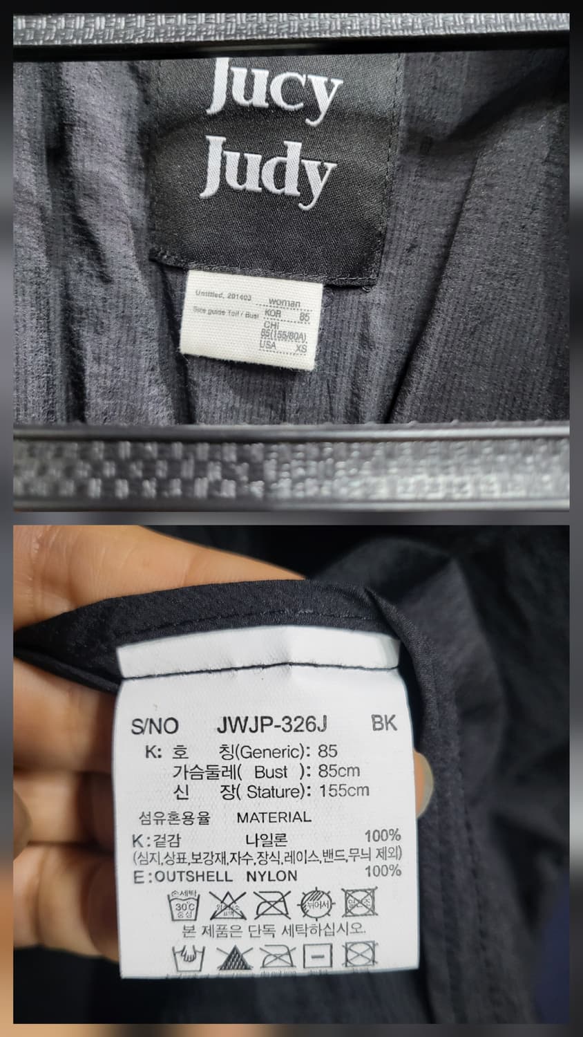 쥬시쥬디 나일론 오버핏 셔링자켓 상품이미지8