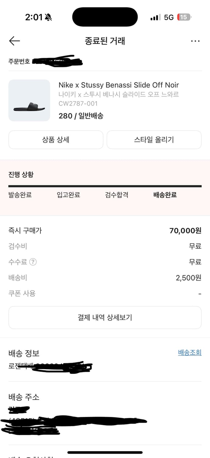 [280] 나이키 x 스투시 베나시 슬라이드 오프 느와르 상품이미지3