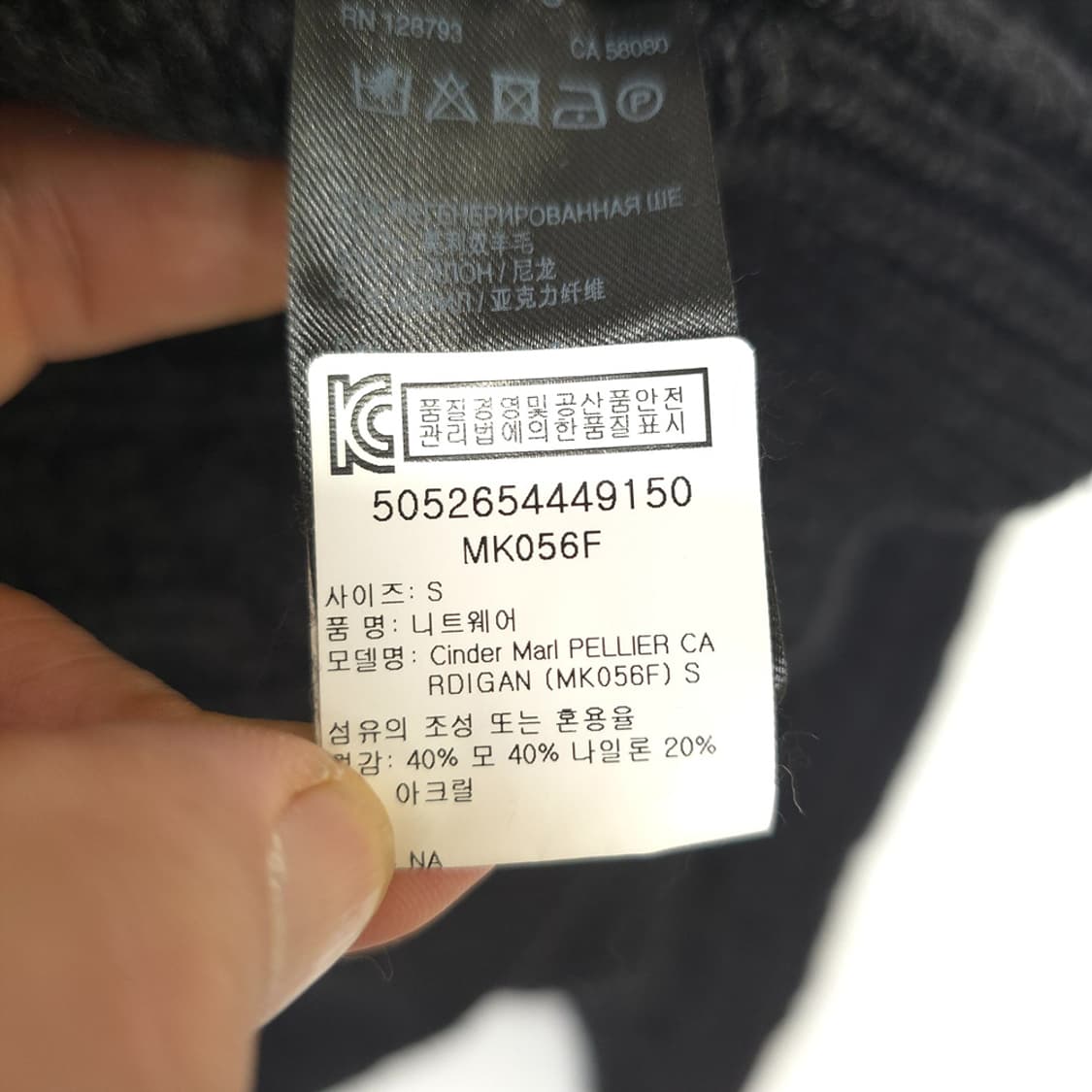 남성 올세인츠 AllSaints 케이블 니트 가디건 상품이미지9