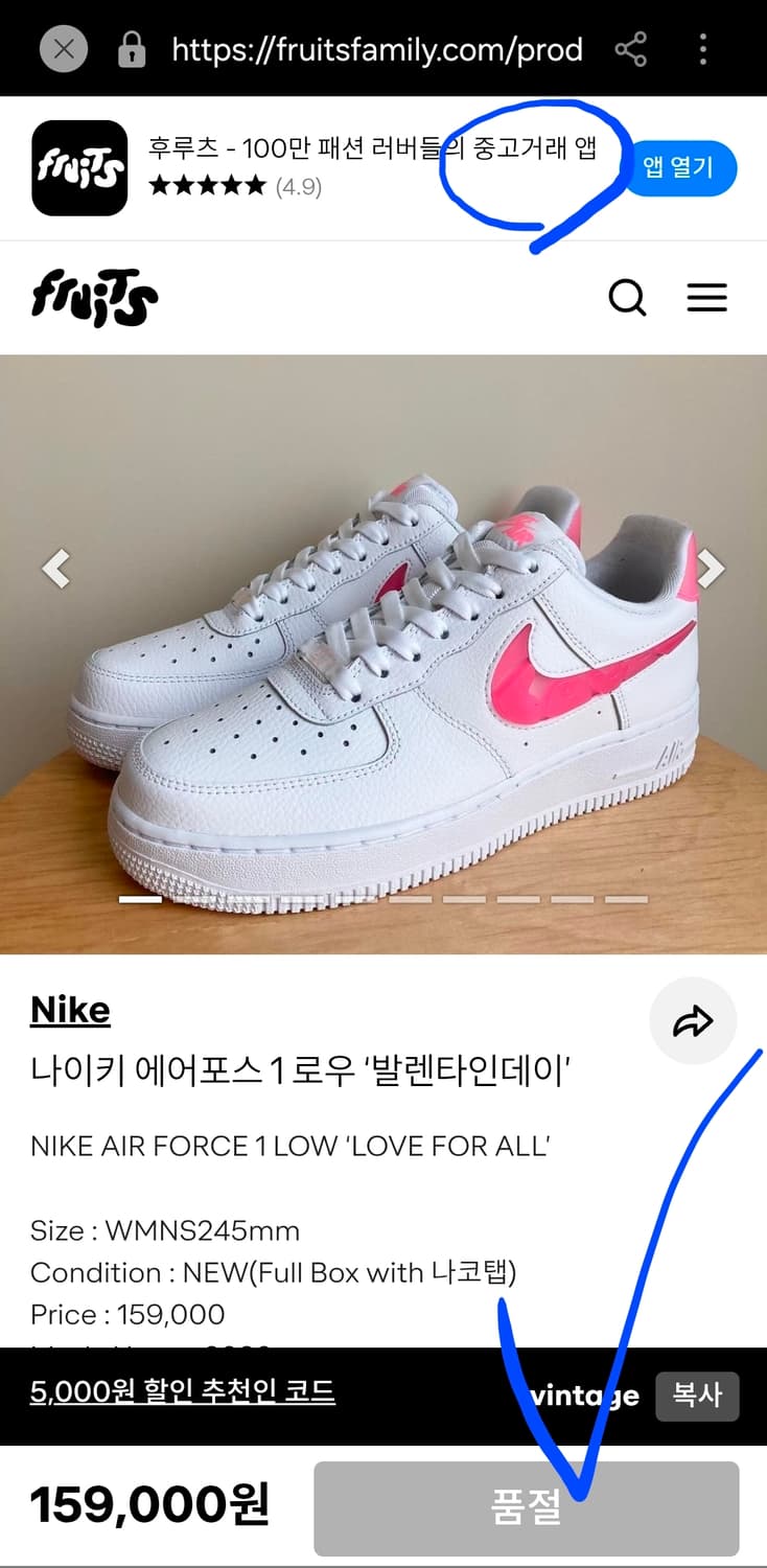 나이키 에어포스 1 발렌타인데이  235  상품이미지6