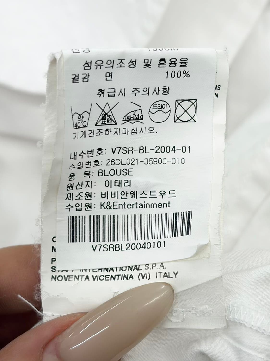 비비안 웨스트우드 레드라벨 화이트 코튼 하프 셔츠  상품이미지10