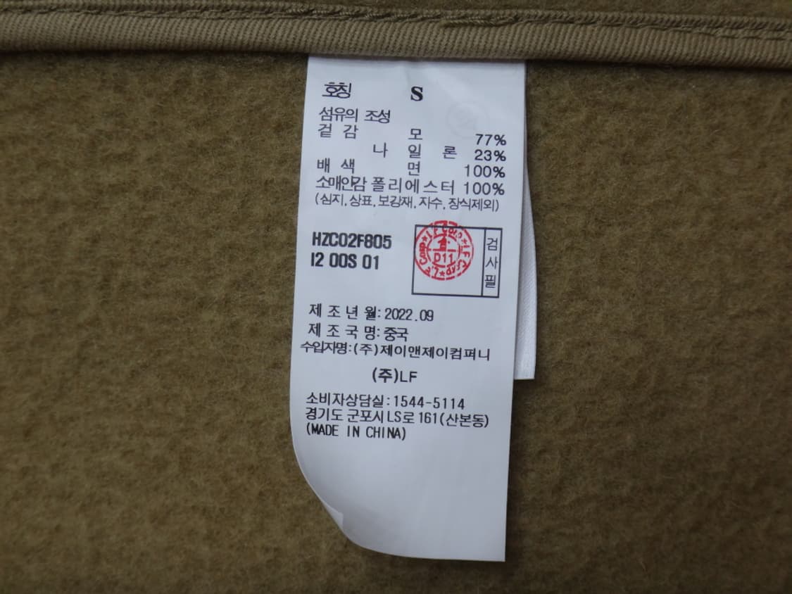 (S/90) 헤지스 HAZZYS 남성 오리지날 더플 코트 상품이미지10
