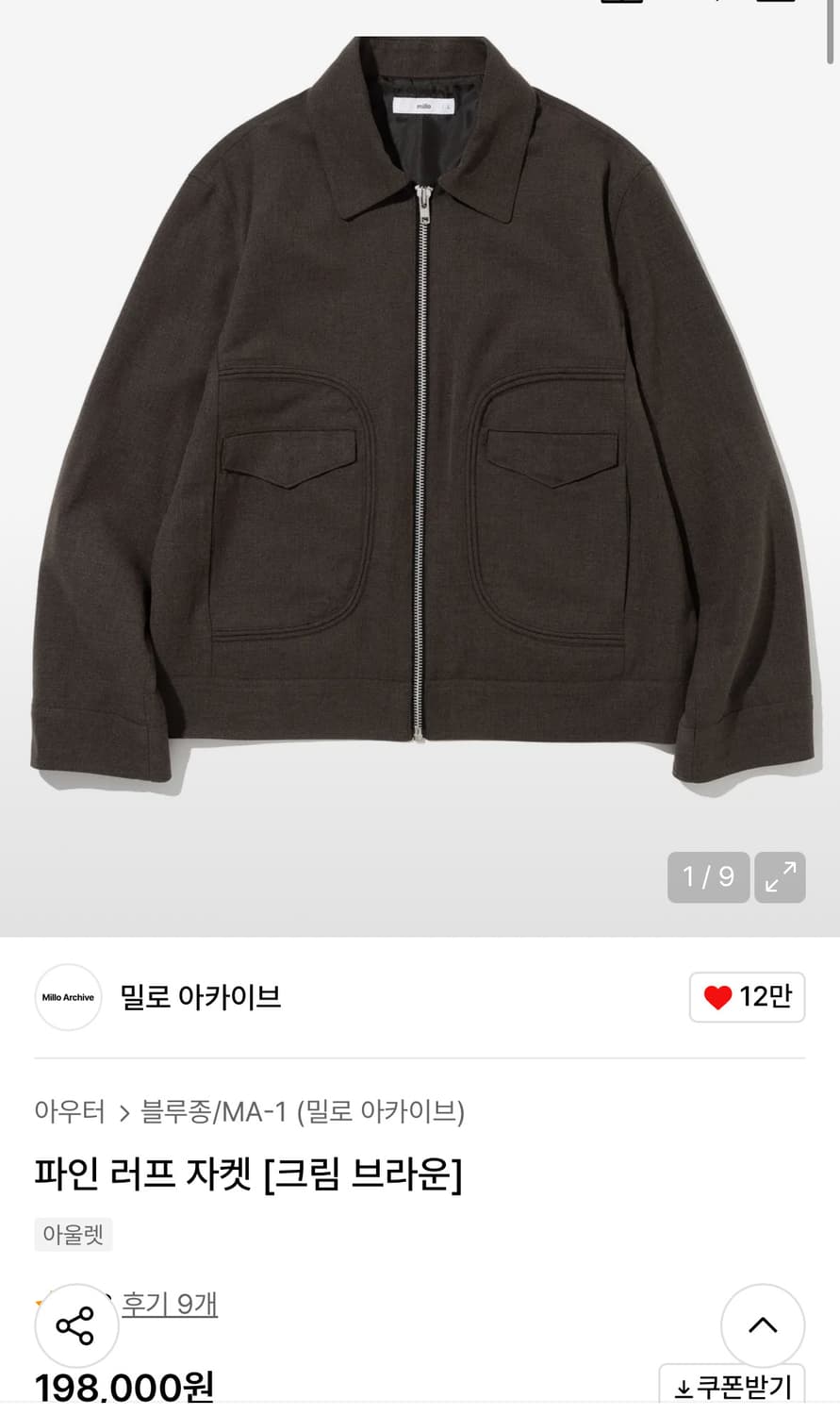 밀로 아카이브 파인 러프 자켓 L 상품이미지1