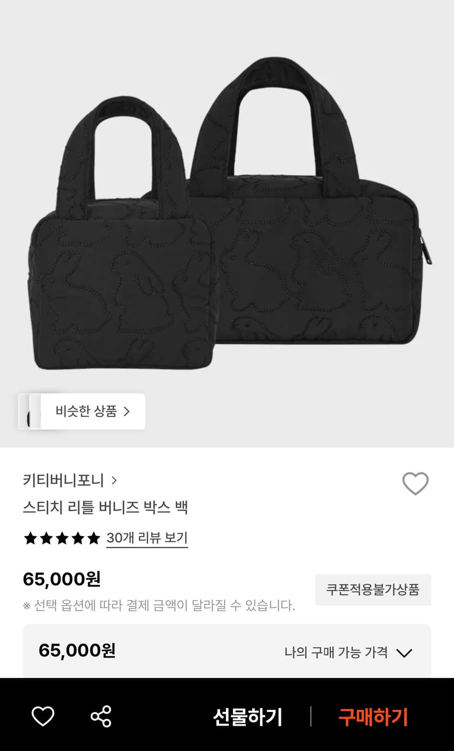 키티버니포니 스티치 리틀 버니즈 박스 백+키링 상품이미지3