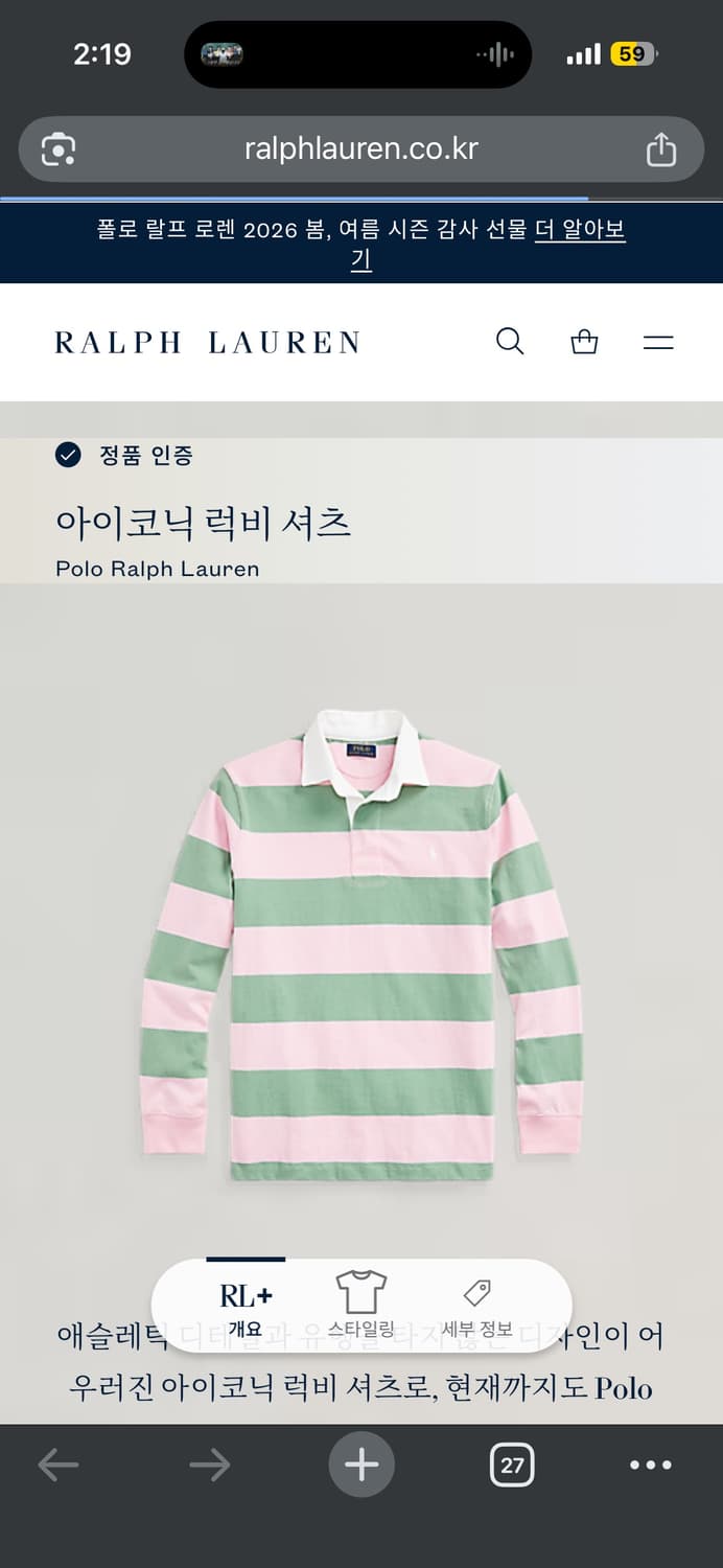 폴로 QR 럭비티 상품이미지4