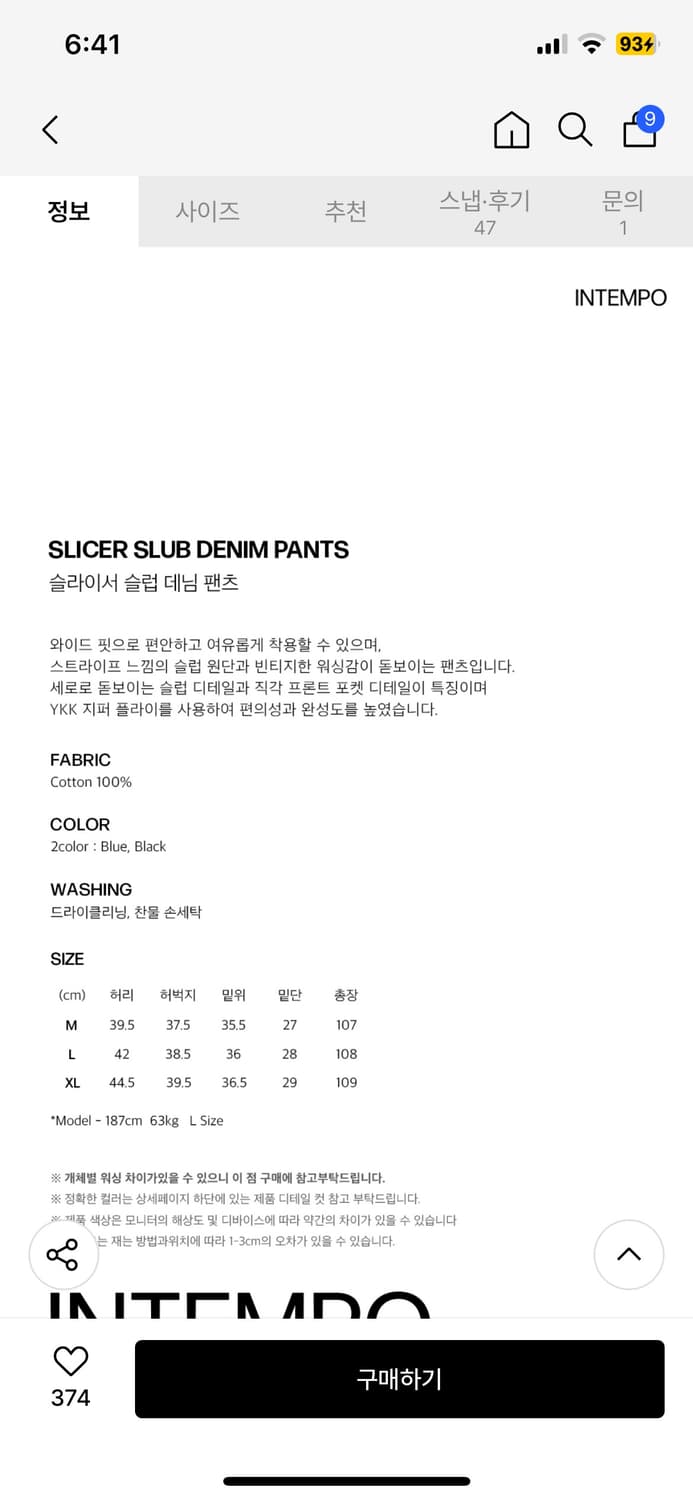 인템포무드 슬라이서 슬럼 데님 팬츠 블루 M사이즈 택만 제거한 새상품 상품이미지2