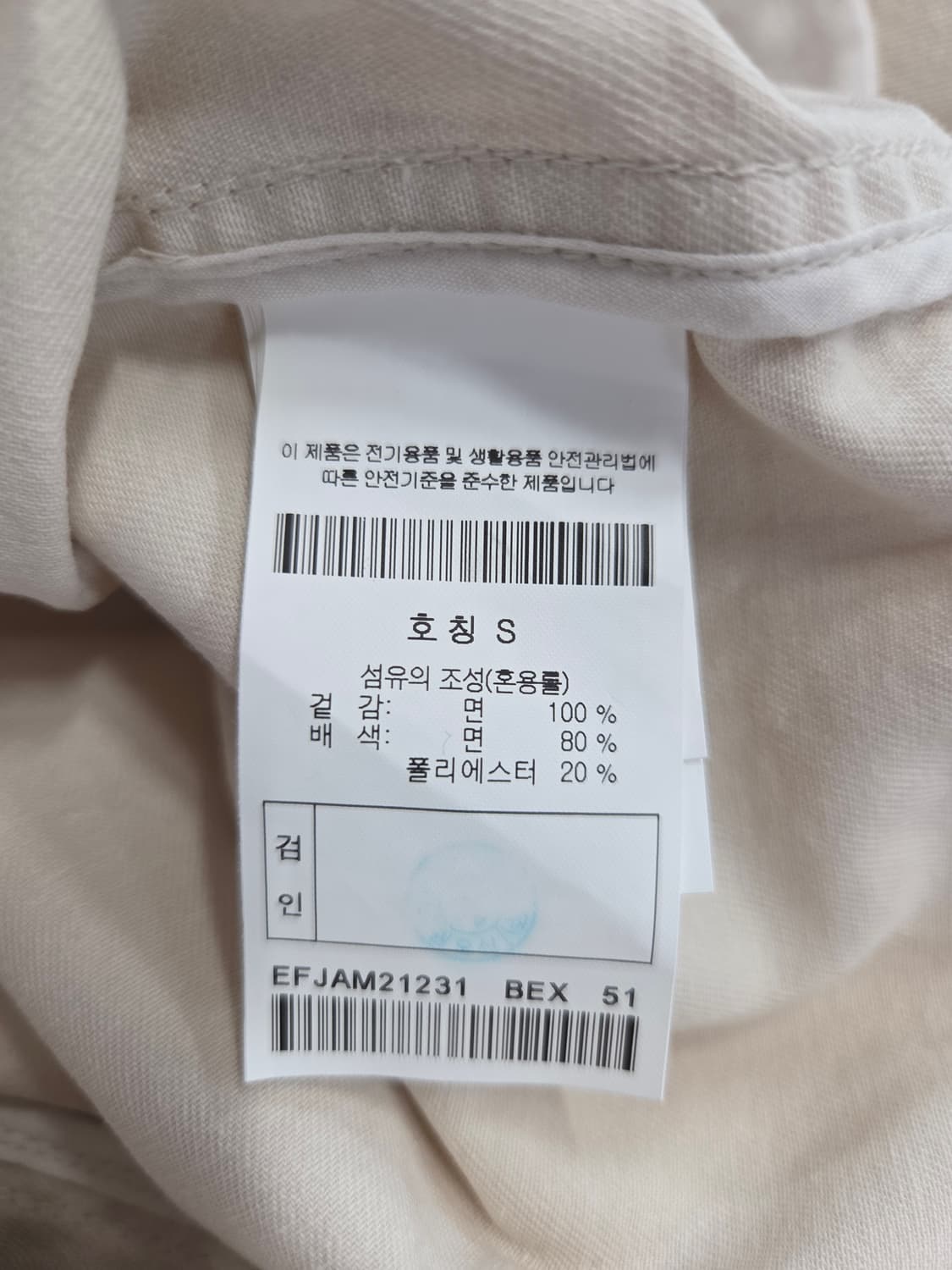 epigram 에피그램 노카라 코튼 자켓 상품이미지7