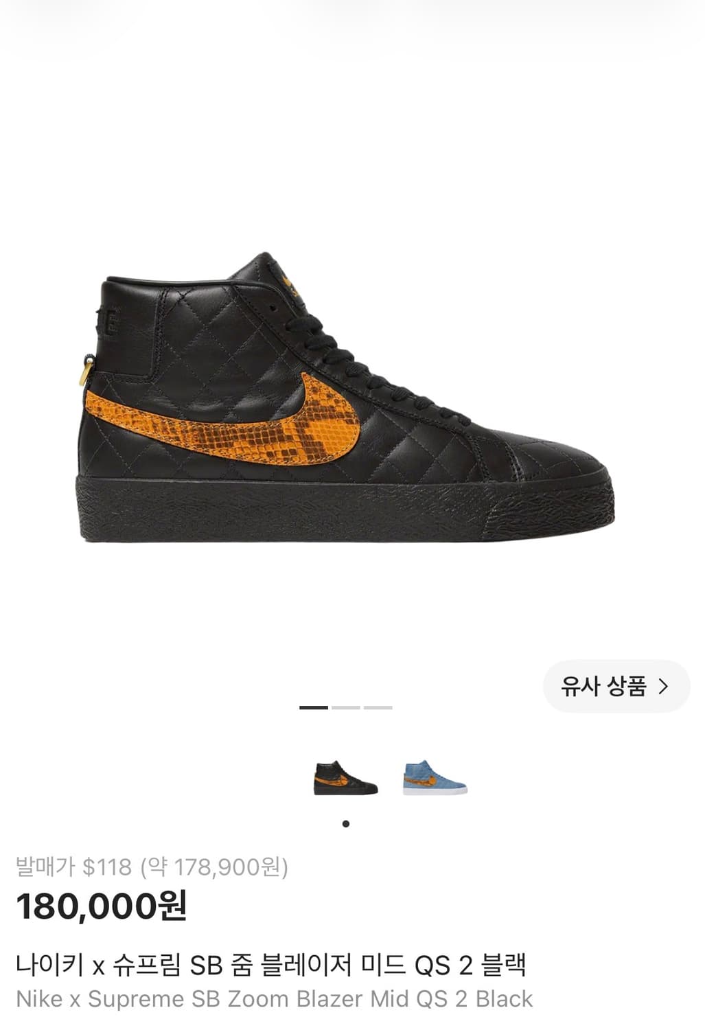 나이키x슈프림SB줌 블레이저 미드 QS 2 상품이미지1