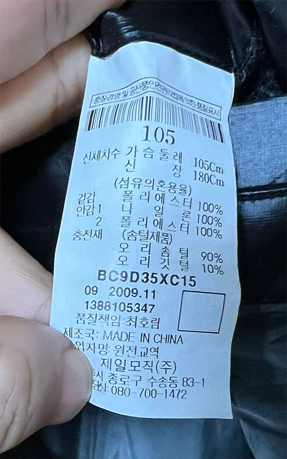빈폴 남자 패딩점퍼 덕다운 유광 캐주얼 XL 105 상품이미지5