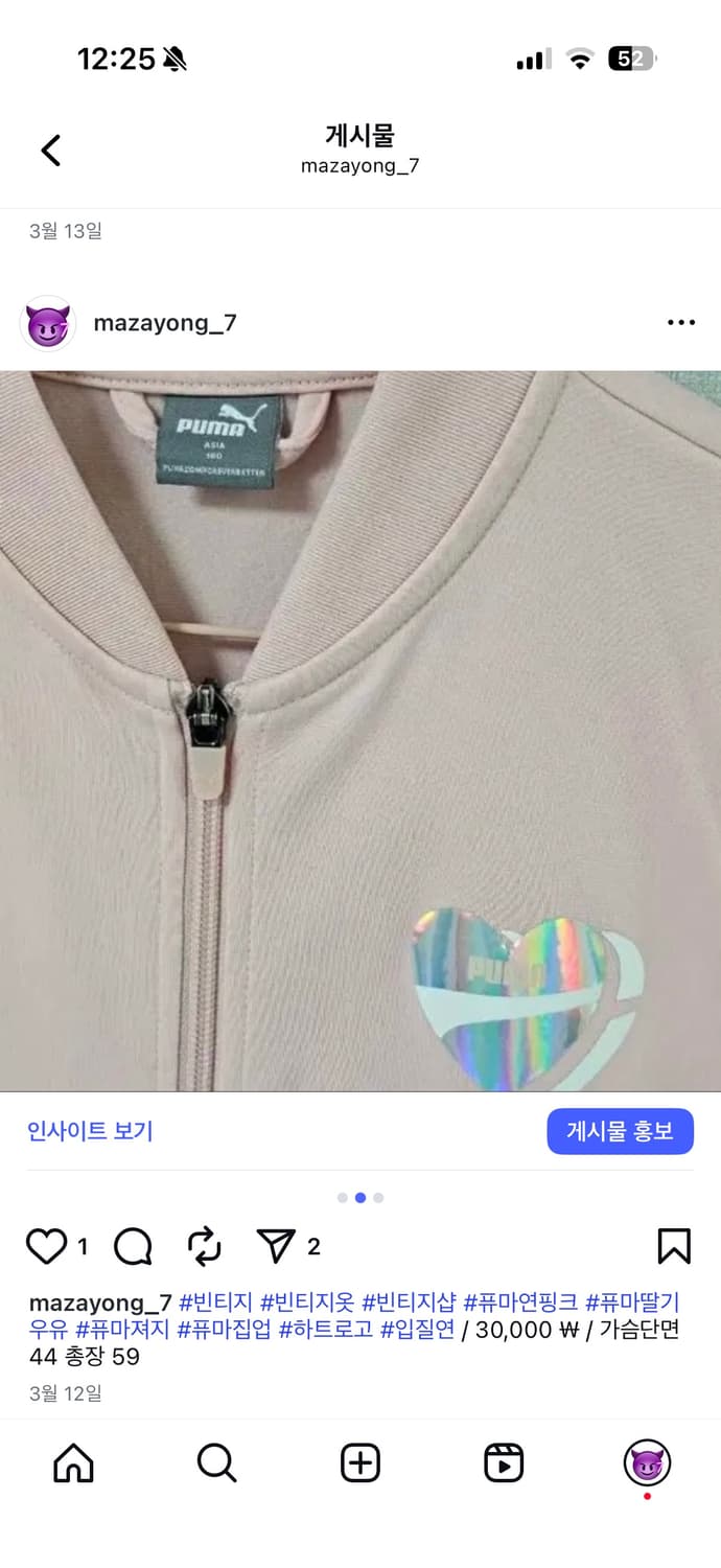 퓨마 딸기우유 연핑크 하트로고 져지 상품이미지2