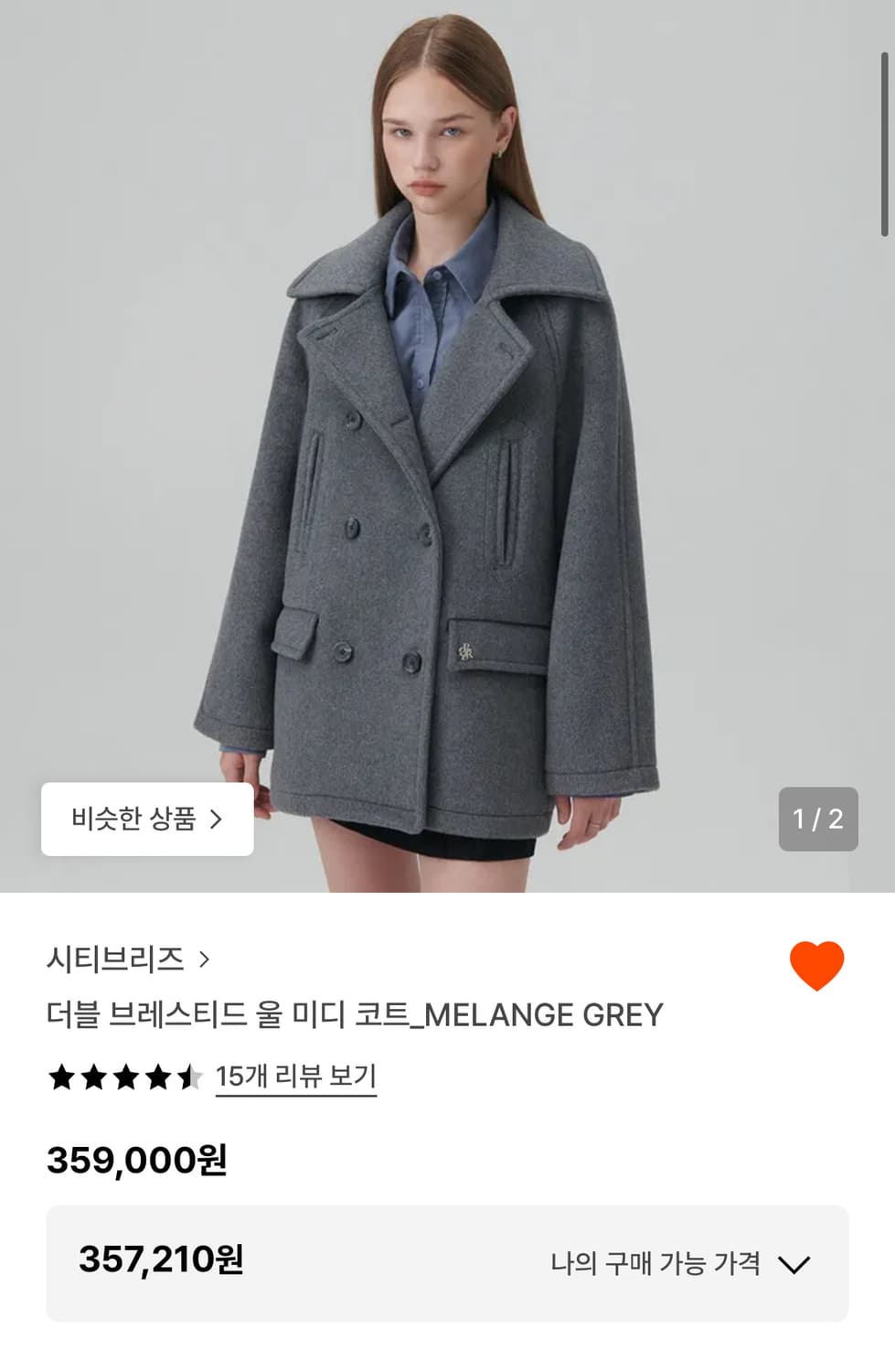 시티브리즈 코트 Free size 상품이미지1