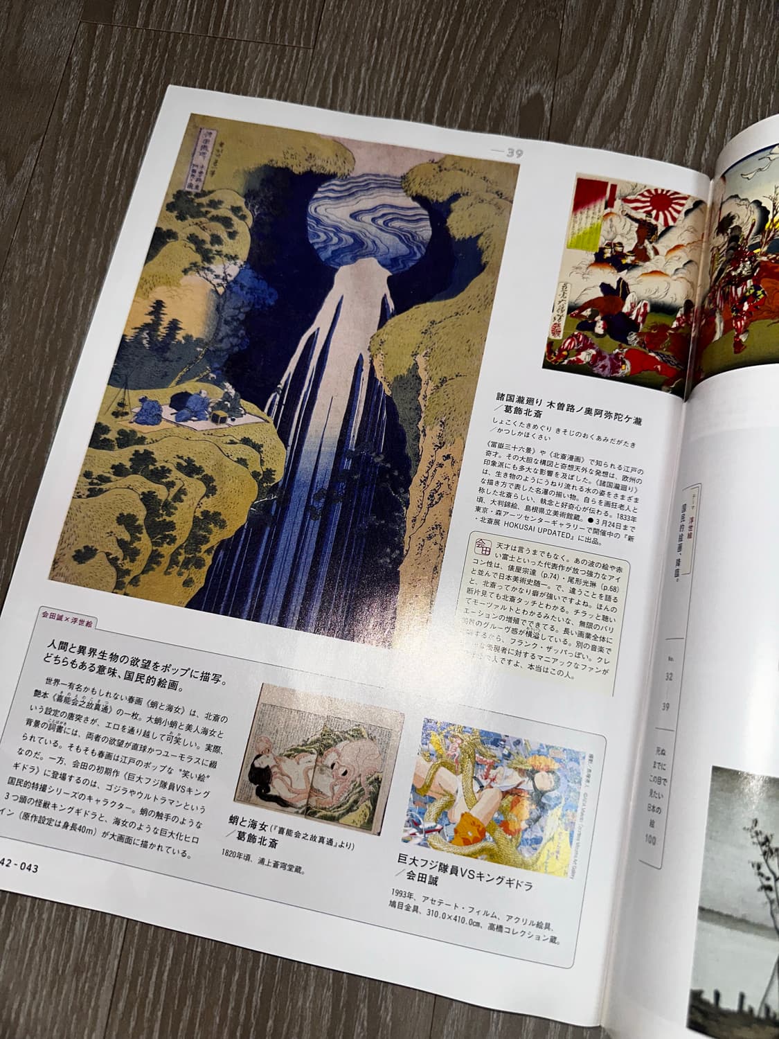     BRUTUS Japanese Art Archive Issue 상품이미지4
