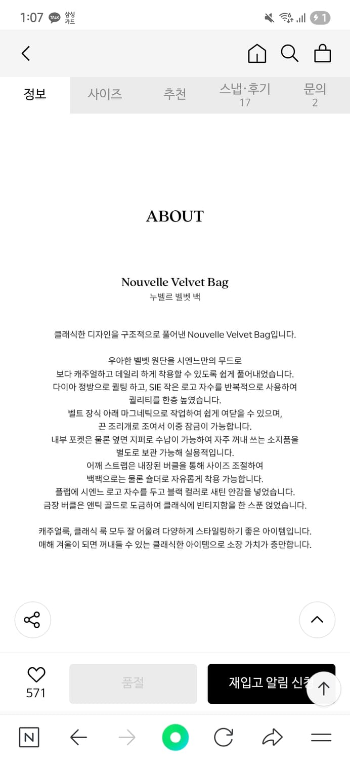 시엔느 누벨르 벨벳 백팩 Nouvelle Velvet Bag[Black] 상품이미지9
