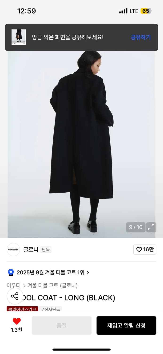 (새상품) G WOOL COAT BLACK 상품이미지6