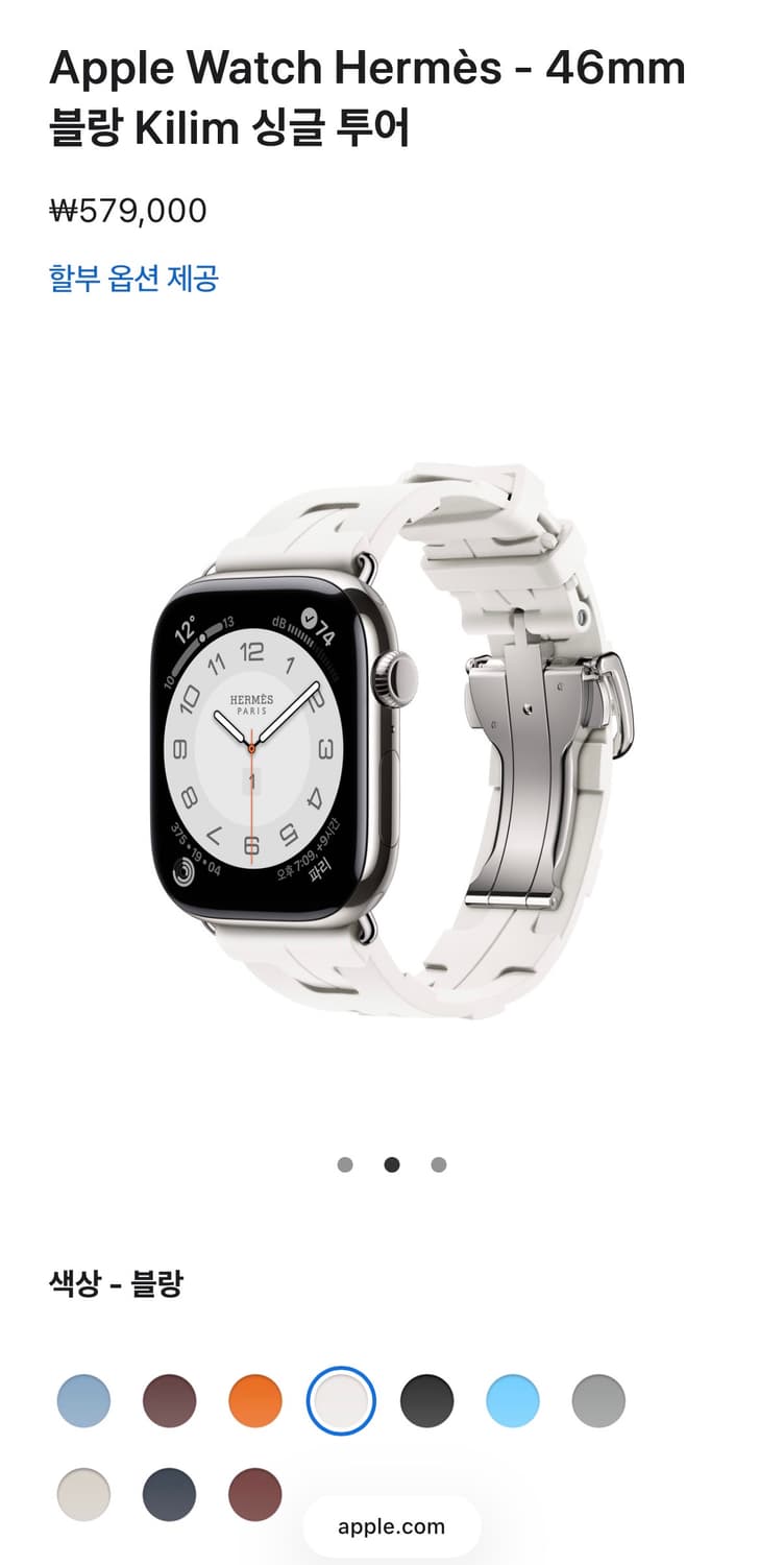 (새상품급) 애플워치 에르메스 스트랩 - 46mm 블랑 킬림 상품이미지4
