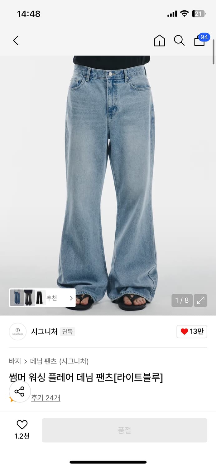 새상품 시그니처 부츠컷 데님 상품이미지1