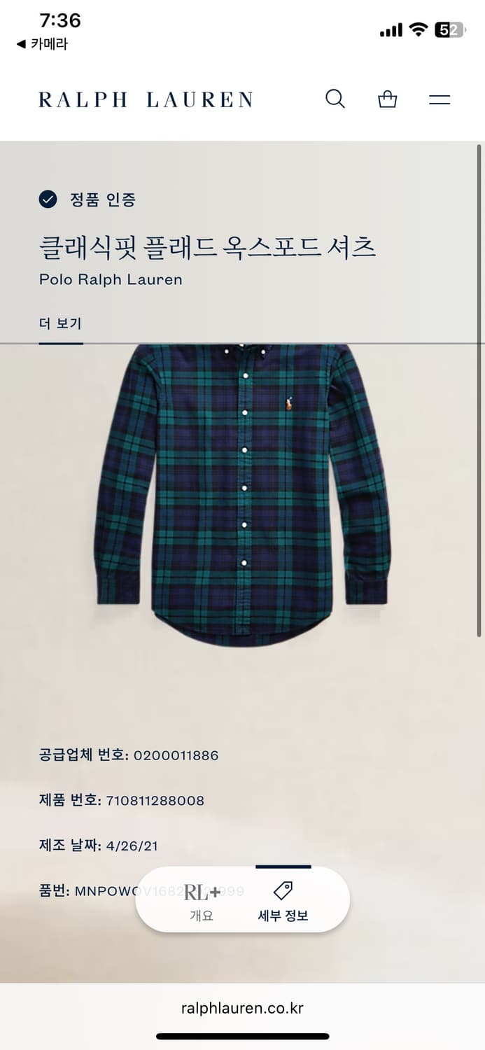 급처 1회착용 최신큐알택정품인증 폴로 블랙와치 타탄 셔츠 상품이미지2